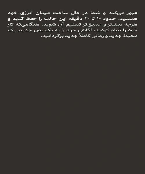 ماورای طبیعی شدن - نمونه سوم - جزیره کتاب های الکترونیکی